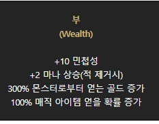 '부' 룬워드
