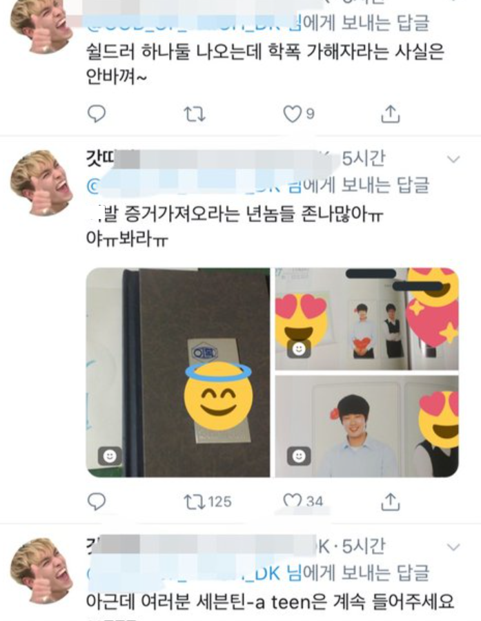 김동희 학폭 터지자 어머니가 바로 전화한 이유(+추가폭로 인스타)