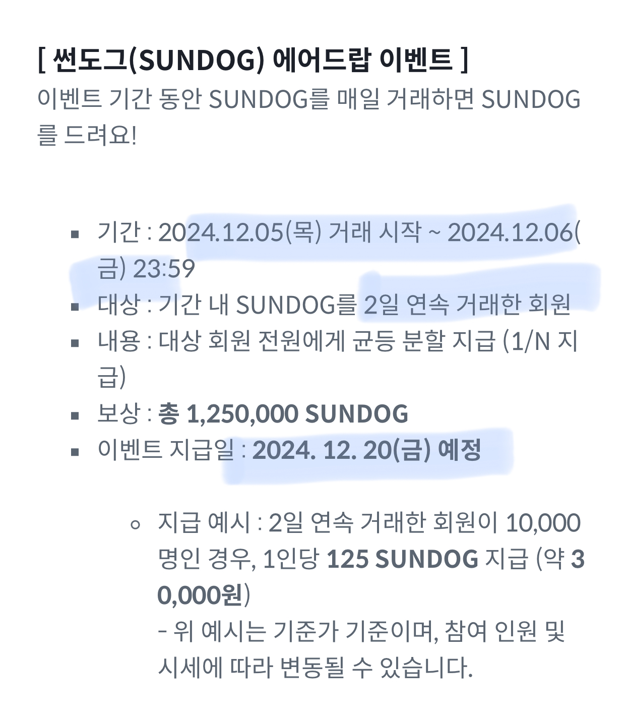 빗썸-에어드랍-이벤트