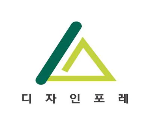 디자인포레