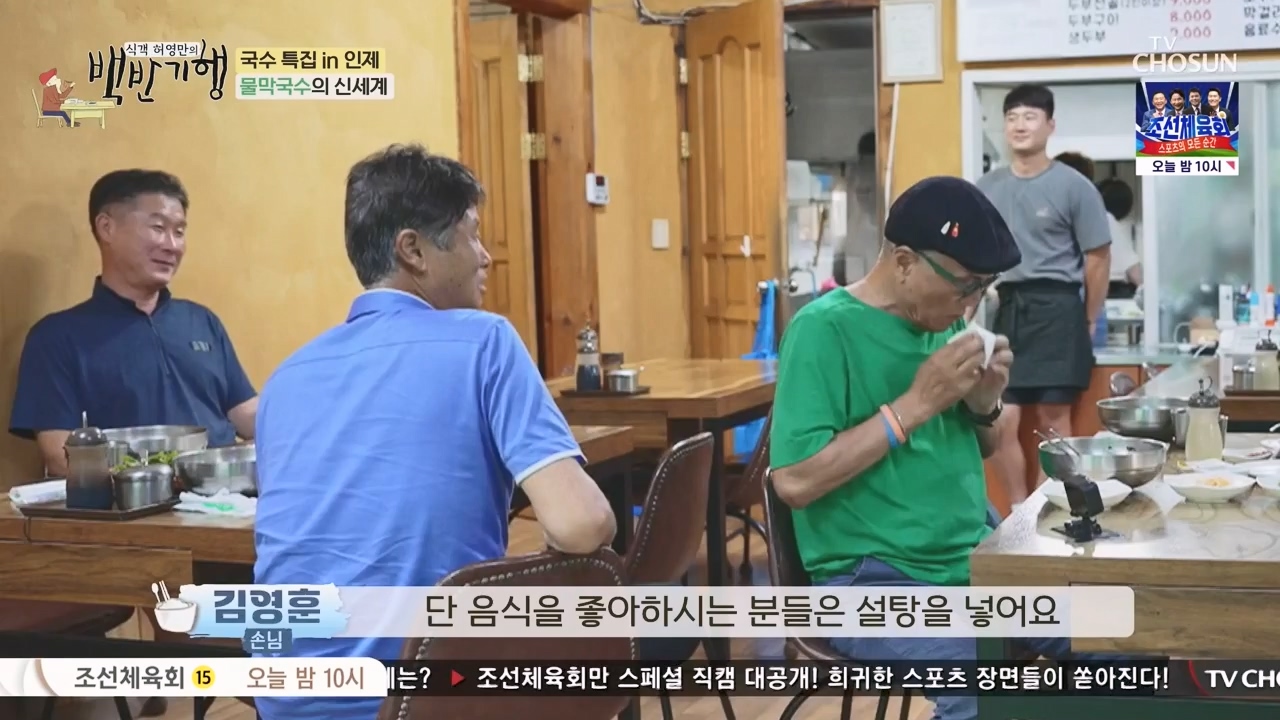 식객 허영만의 백반기행.E212.230819p-NEXT.mp4_20230819_165932.468.jpg