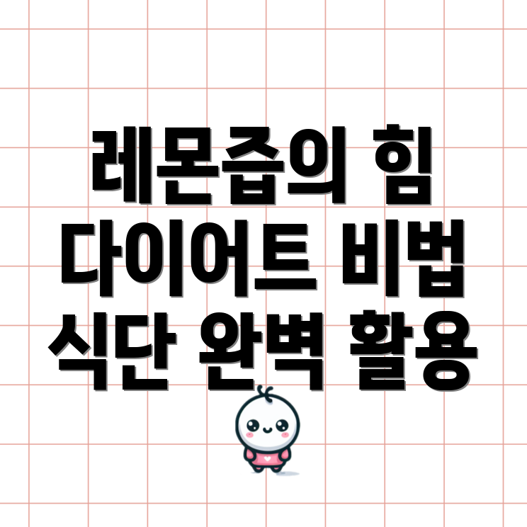 코스트코 레몬즙