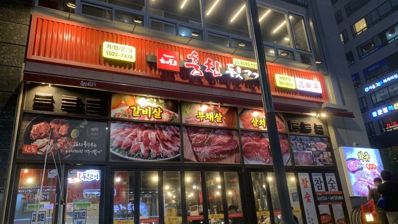 훔친뒷고기 이미지