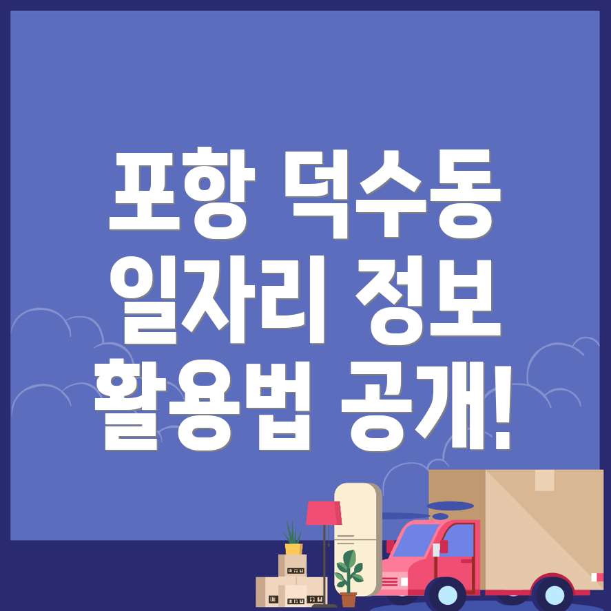 구인구직