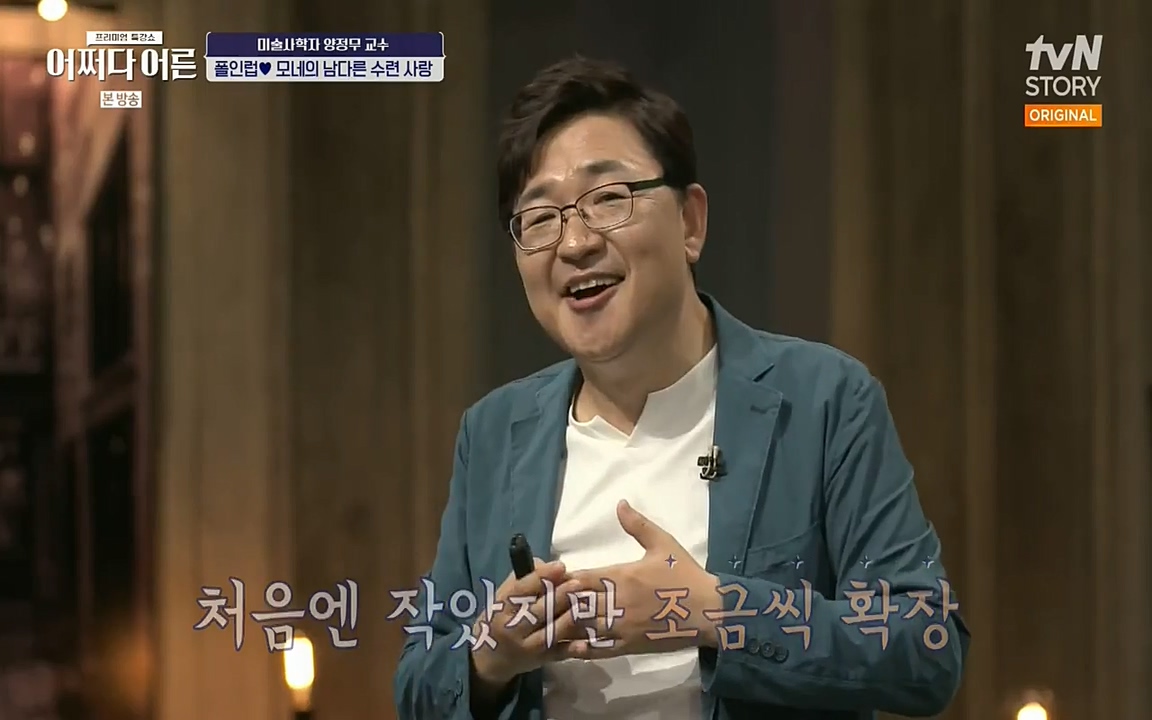 어쩌다 어른.E05.220708p-NEXT.mp4_20220904_180945.865.jpg