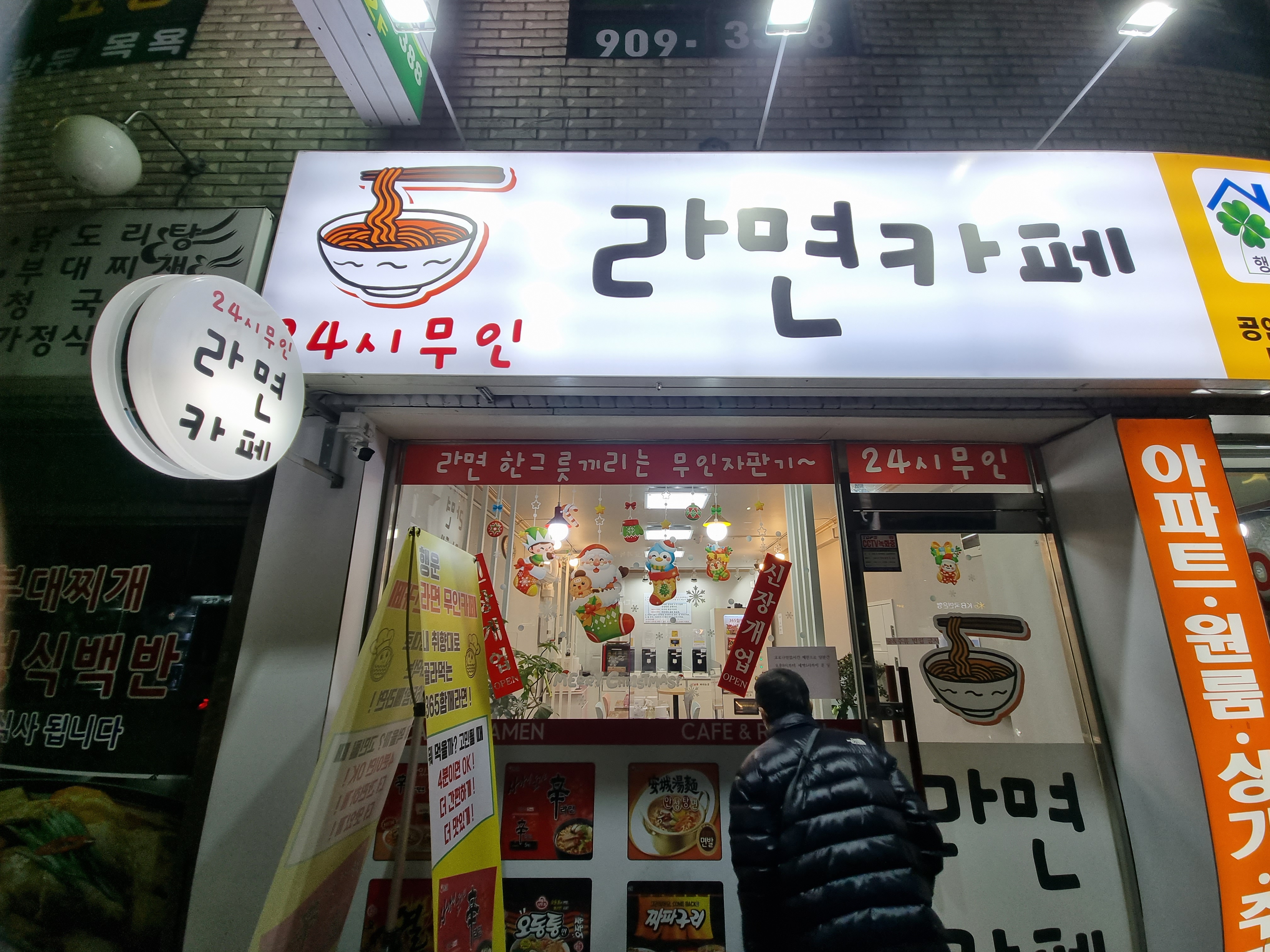 무인라면커피 이미지
