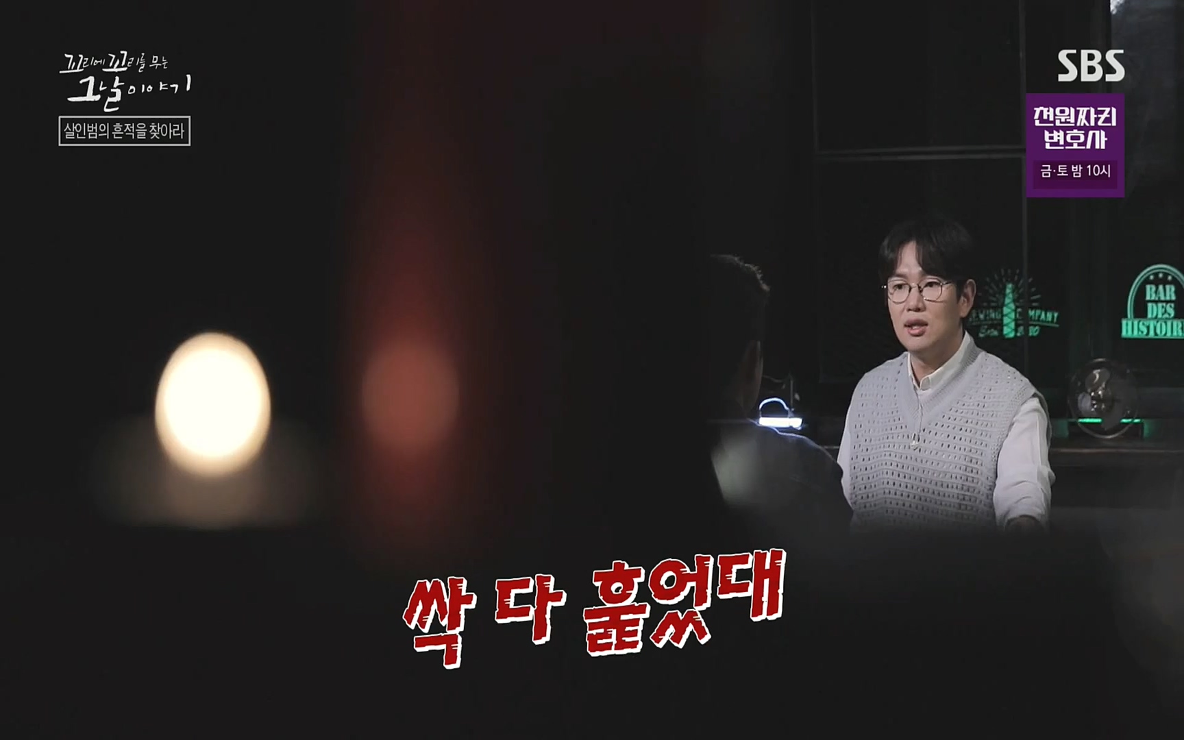 꼬리에꼬리를무는그날이야기.E47.220929p.H264-F1RST.mp4_20221001_165324.802.jpg