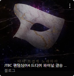 팬텀싱어4 갈라콘서트 예매 신청방법
