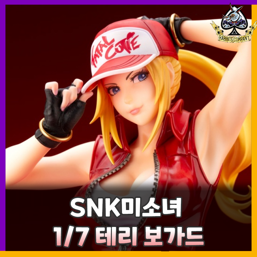  [래빗츠컴퍼니][코토부키야] SNK미소녀 1/7 '테리 보가드' SNK 히로인즈 Tag Team Frenzy