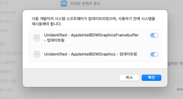 맥 시스템 소프트웨어 업데이트 확인