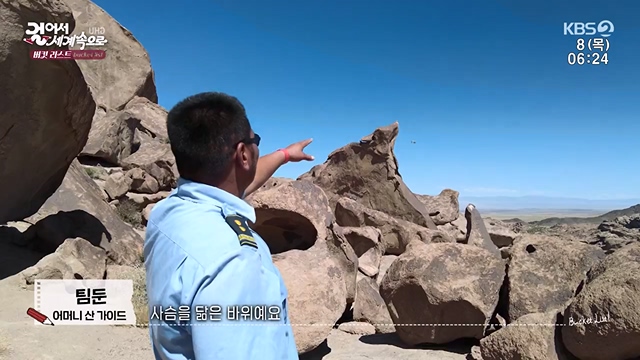 걸어서 세계속으로 버킷리스트.E62.230609p-NEXT.mp4_20230615_210735.742.jpg