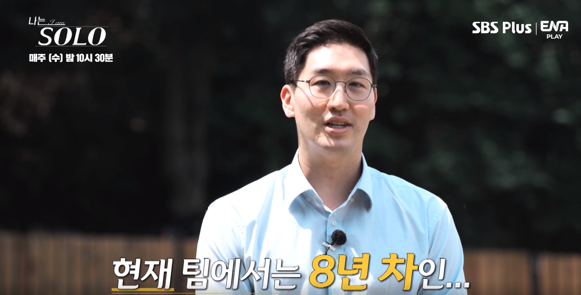 나는솔로11기