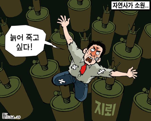 만평통신 이미지
