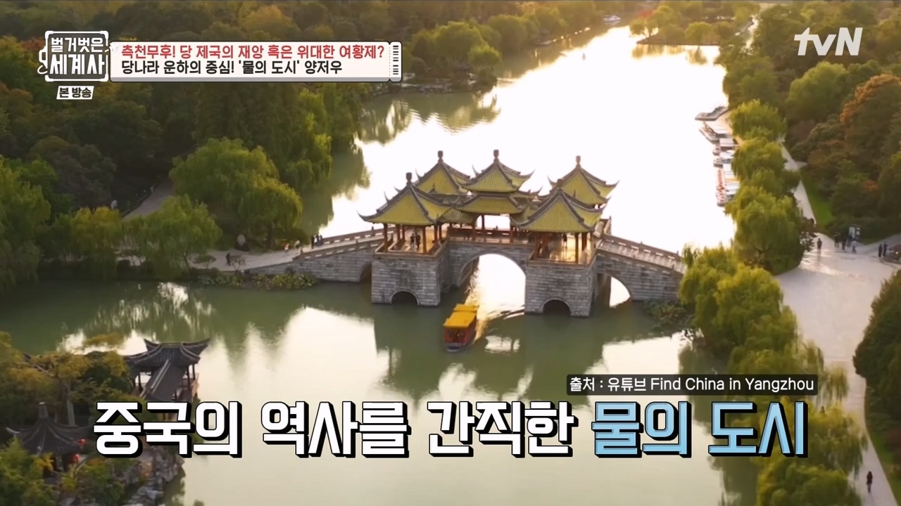 벌거벗은 세계사.E95.230419p-NEXT.mp4_20230820_150330.788.jpg
