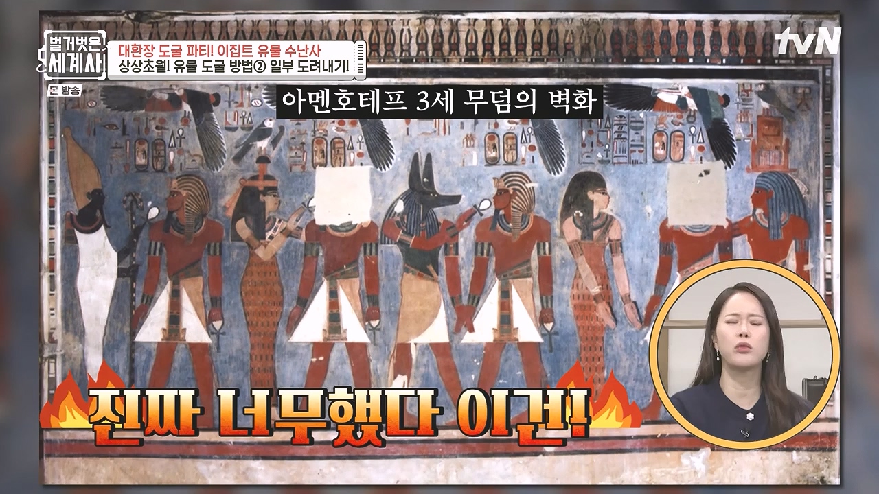 벌거벗은 세계사.E139.240221p-NEXT.mp4_20240804_163222.110.jpg