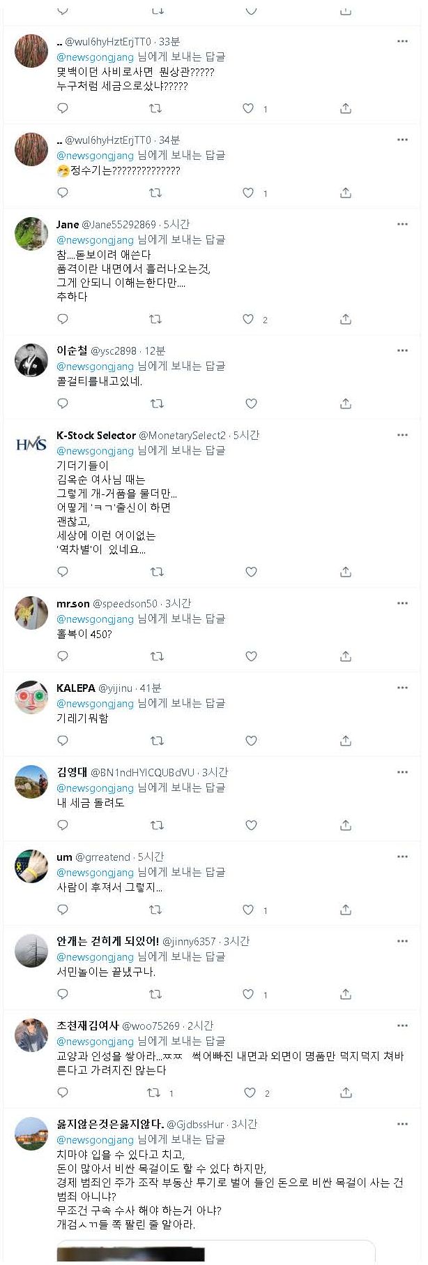 검건희 목걸이 1억... 치마 451만원-14.jpg