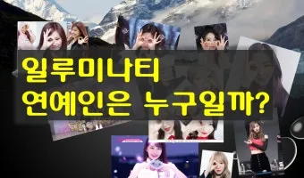 일루미나티 미스터리 종교 해석_11