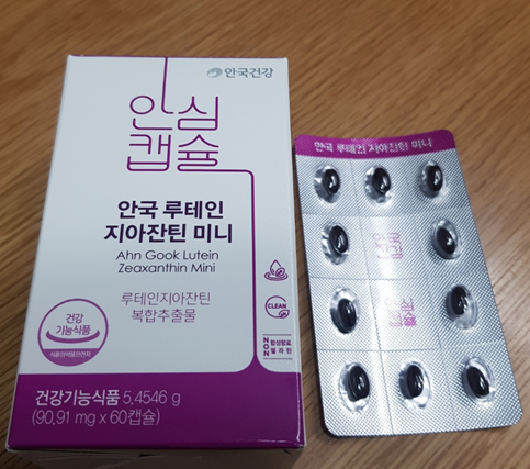  노안 예방 위한 영양제 고르기 (feat. 안국루테인지아잔틴)