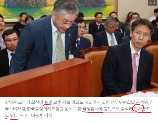 국정감사-오뚜기회장-인사