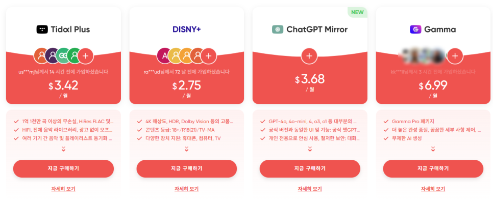 겜스고 구독 가능 서비스 2번째