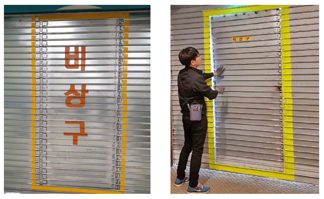  [방화 셔터] 화재 발생시 몰라서 죽는 사람도 있다...