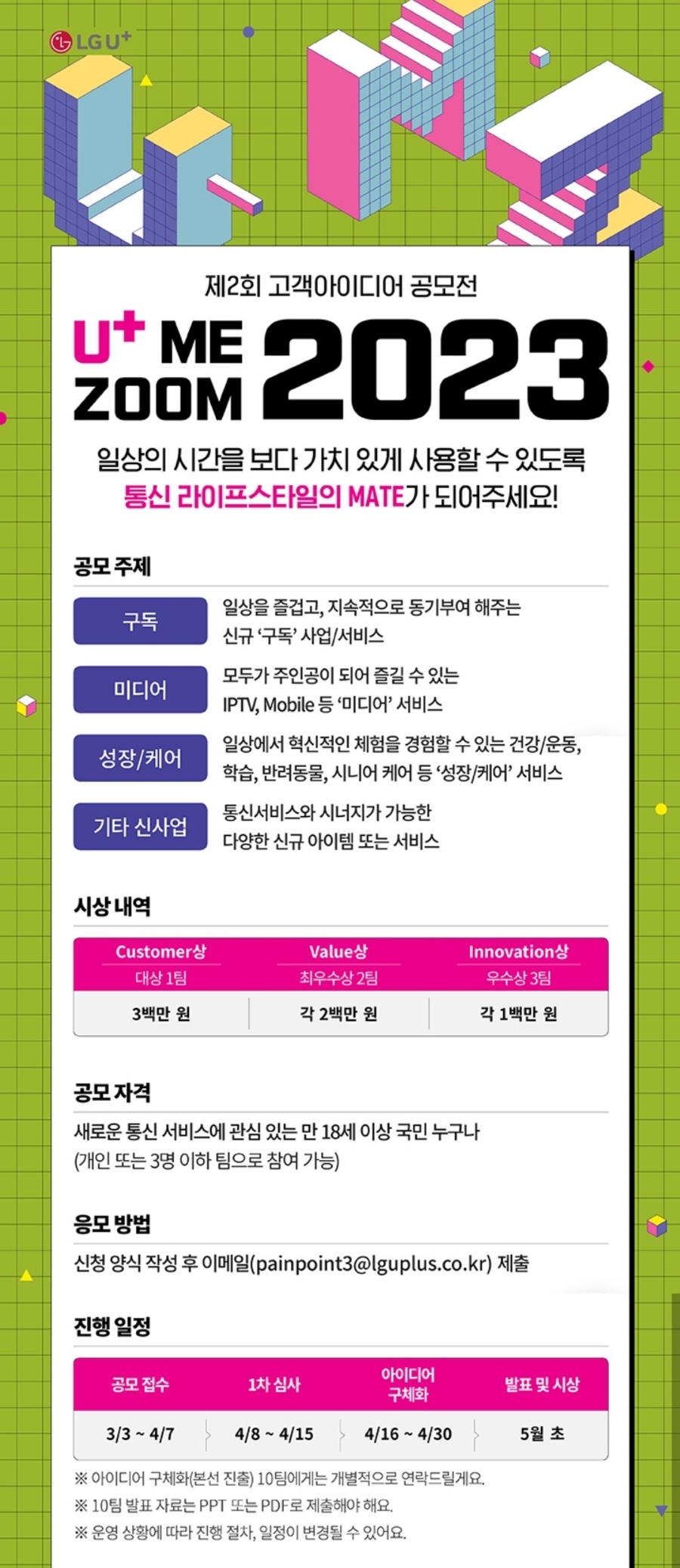라이프통신 이미지
