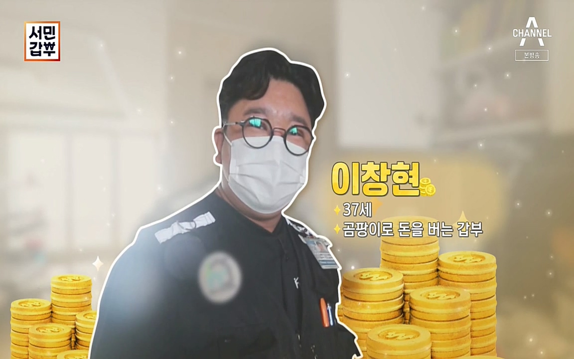 서민 갑부.E393.220724p-NEXT.mp4_20220724_130517.639.jpg