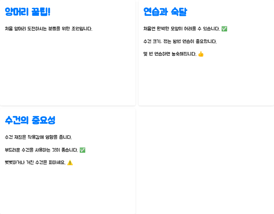 수건으로 양머리 만들기? 찜질방 인싸템 만들기 대공개 - 꿀팁! 완벽한 양머리를 위한 몇 가지 조언 수건으로 양머리 만들기? 찜질방 인싸템 만들기 대공개 - 꿀팁! 완벽한 양머리를 위한 몇 가지 조언