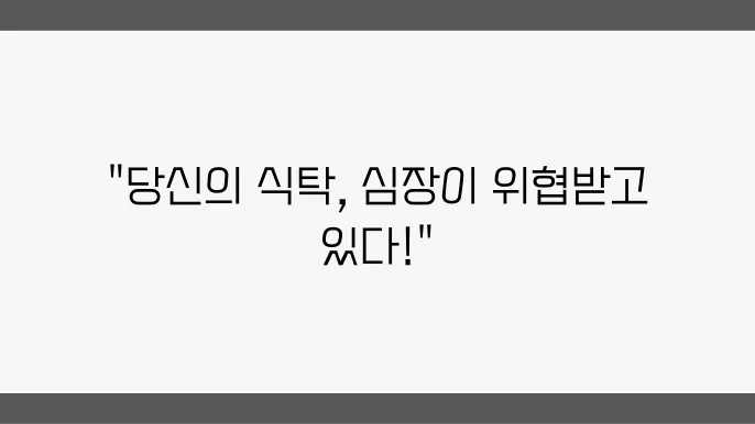 콜레스테롤 낮추는 음식