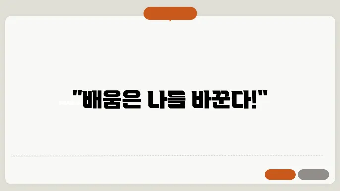 공부 명언