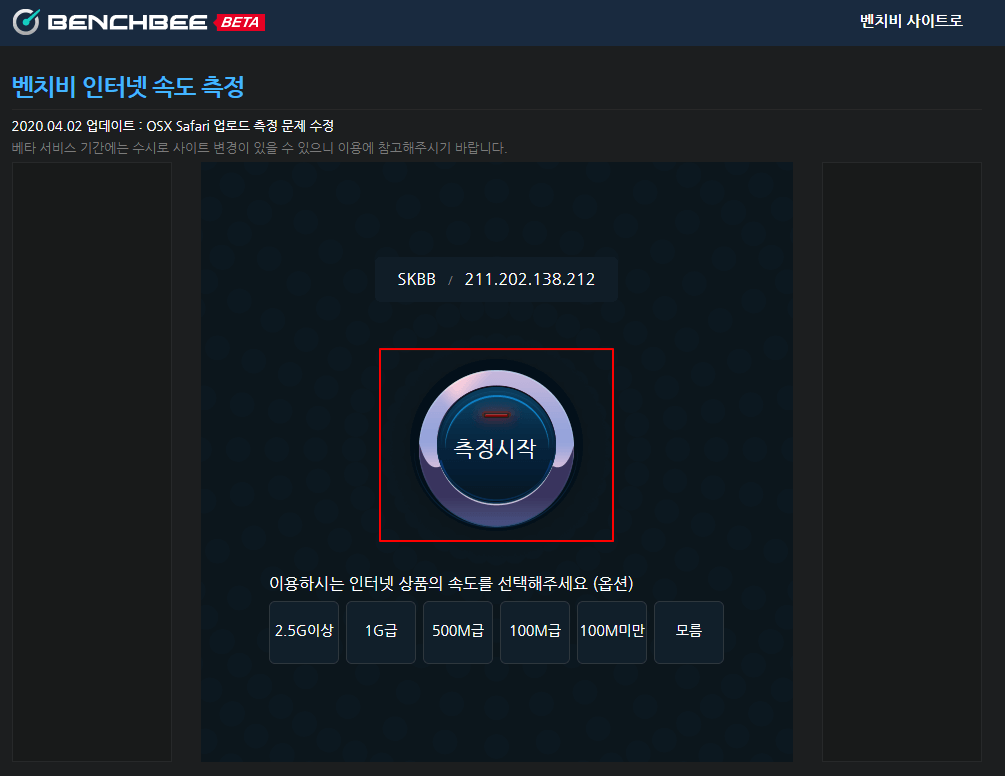  간편하게 인터넷 속도 측정하는 방법!(feat.우리집 인터넷 속도 측정)