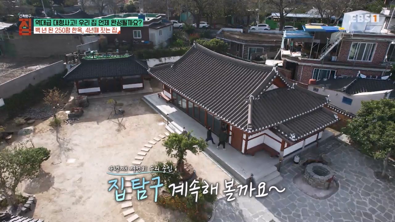 TV - 전 국민의 평생학교 EBS역대급 대형사고! 우리 집 언제 완성될까요-.mp4_20240125_204710.155.jpg