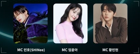 MBC-가요대제전-MC