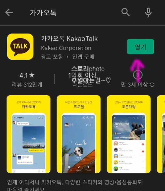  카카오톡 전자 증명서 발급 방법(코로나 접종 증명서)