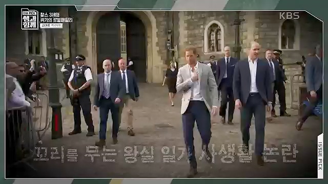 [132회] 이슈 픽 쌤과 함께 - KBS왕관의 무게 찰스 3세의 왕실은 어디로- - 김대륜 교수 대구경북과학기술원.ts_20230508_204759.709.jpg