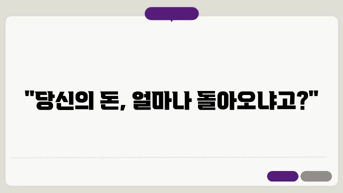 배당금부터 세금까지, 주식 투자에 필요한 모든 정보