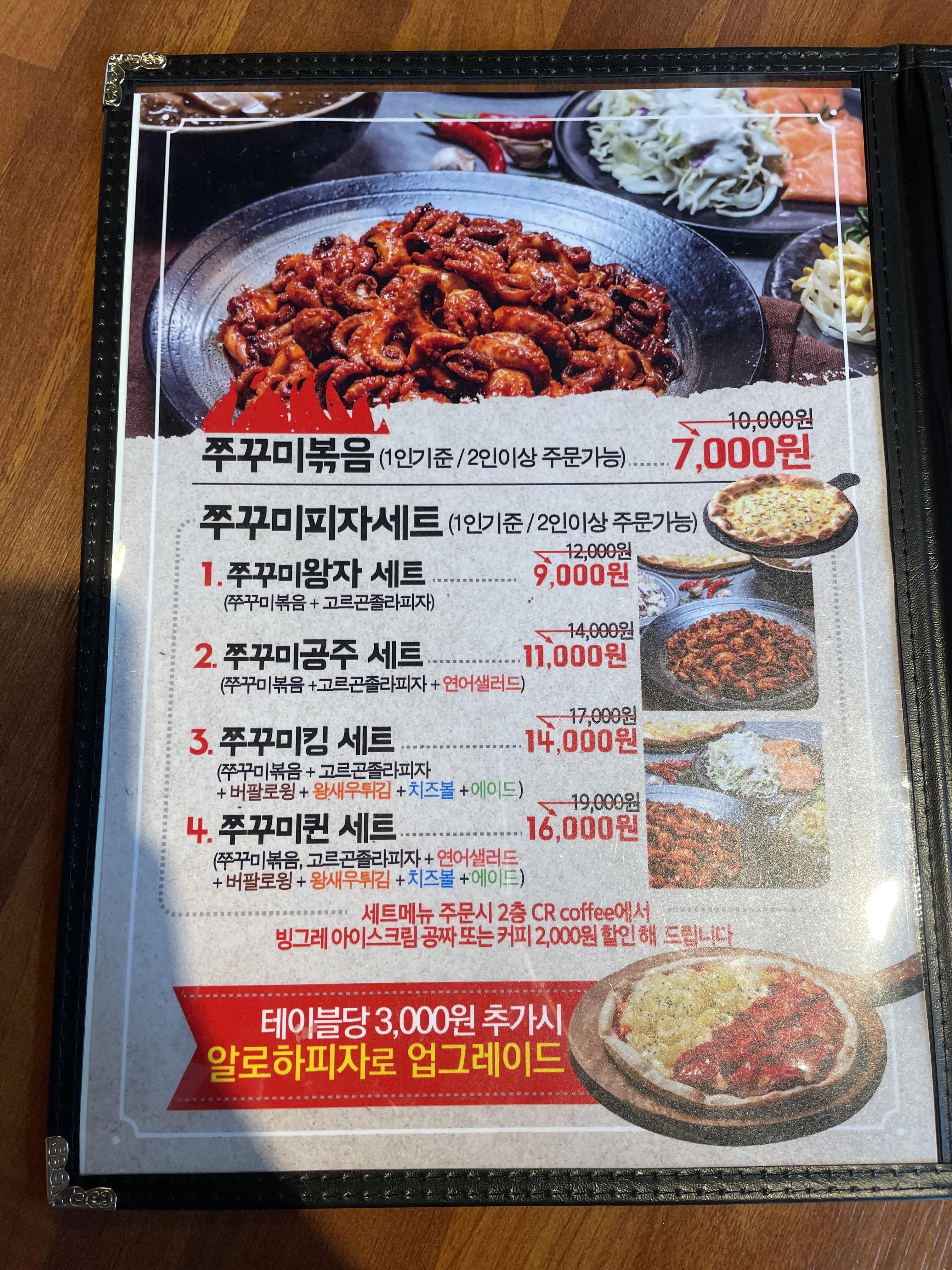 쭈꾸미왕자 이미지