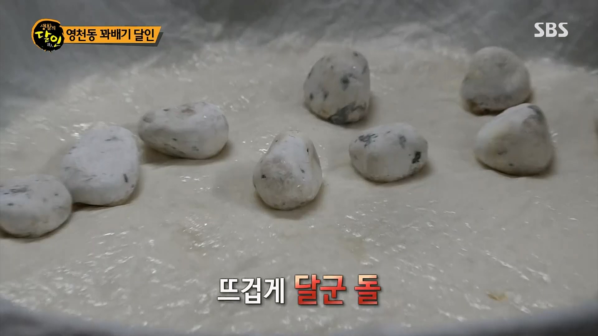 생활의 달인.E878.230227p.H264-F1RST.mp4_20230301_004512.835.jpg