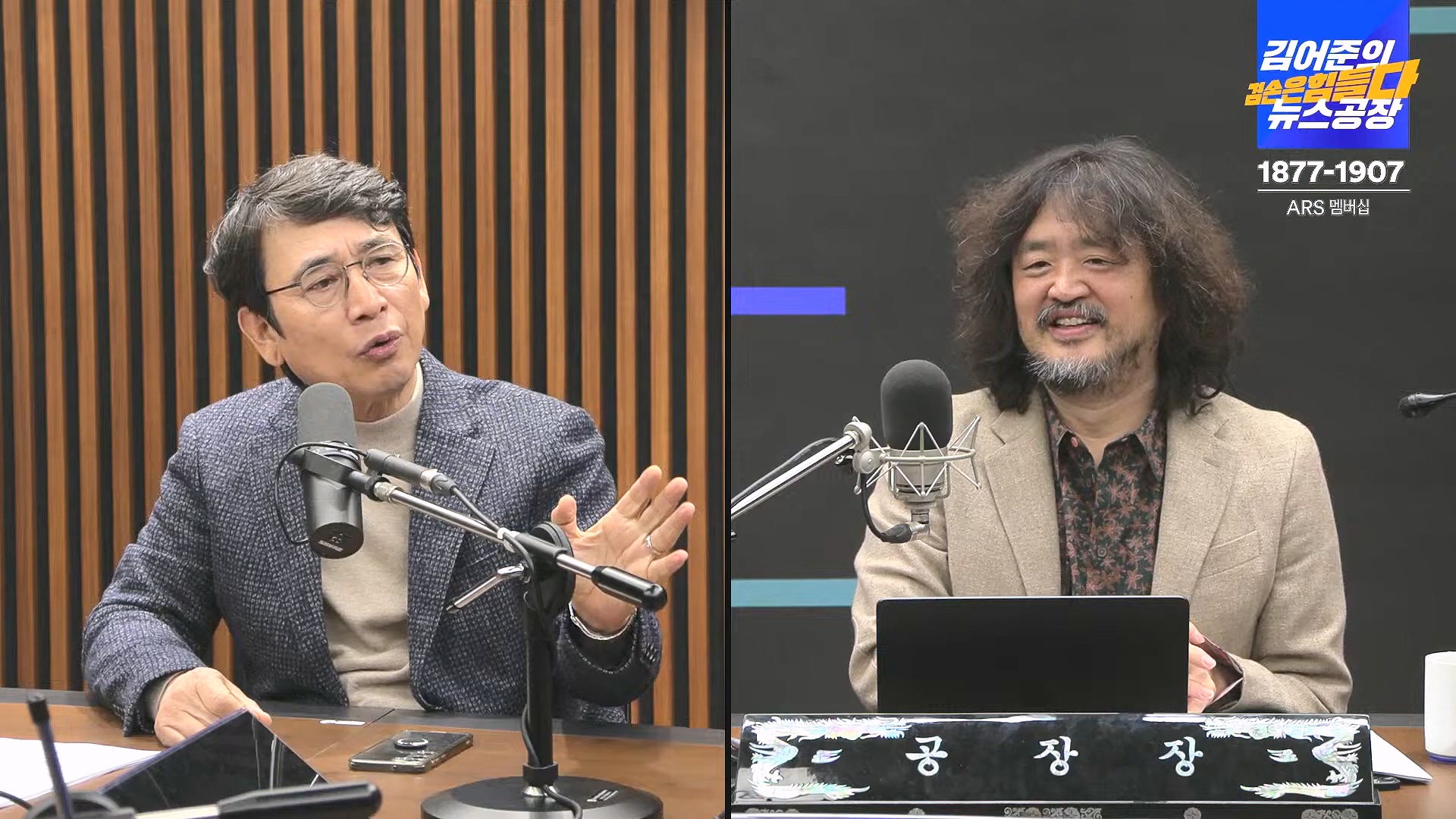 김어준의 겸손은힘들다 뉴스공장 2024년 12월 6일 금요일 [유시민, 김도균, 김종대, 박선원, 류혁, TEH살롱, 여론조사, 금요미식회].mp4_20241206_202021.489.jpg