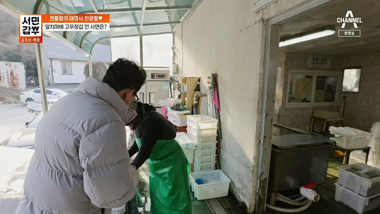 서민갑부.E417.230108p.H264-F1RST.mp4_20230108_164104.855.jpg