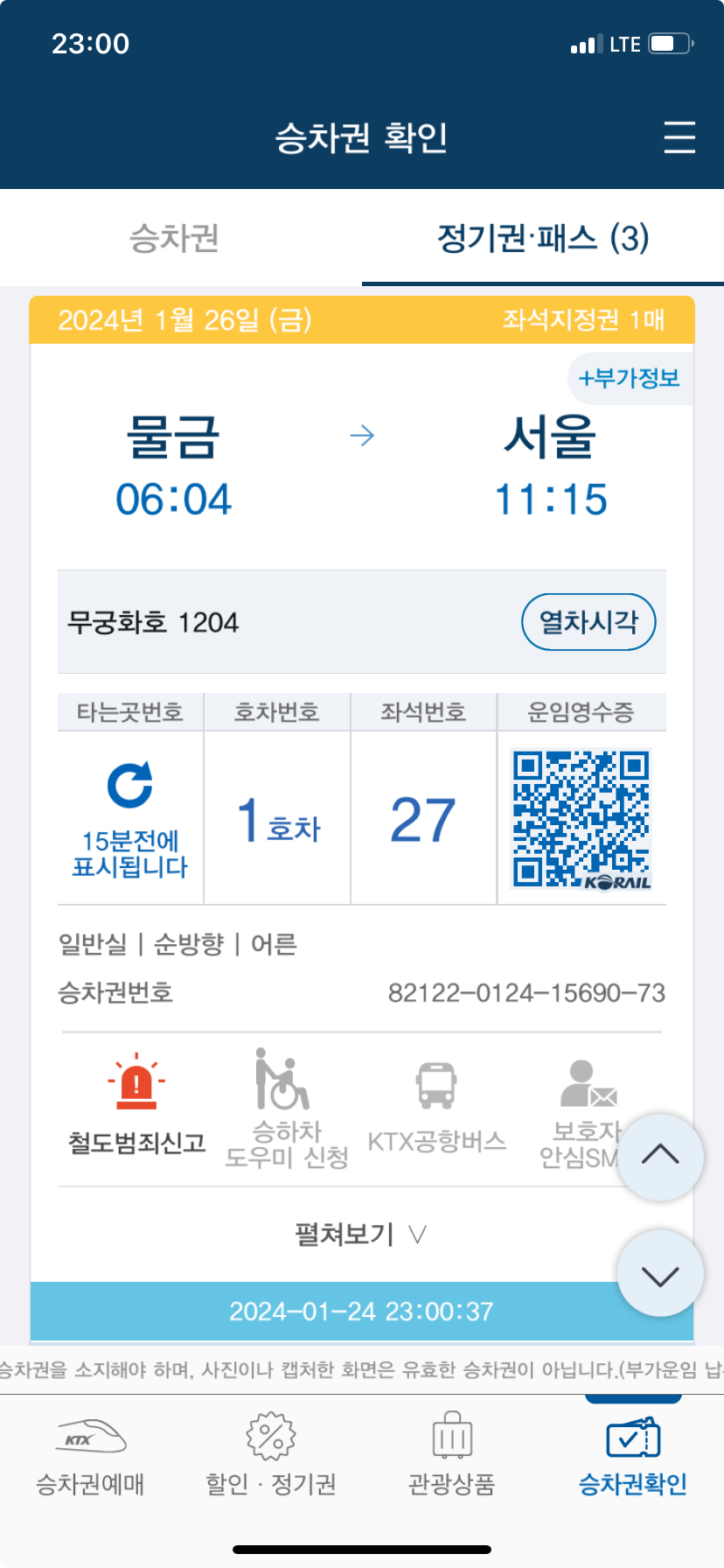 나의여행 이미지