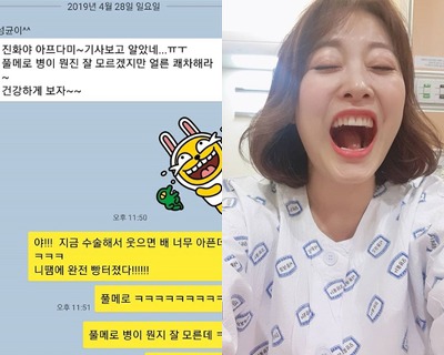  심진화 입원과 수술 소식