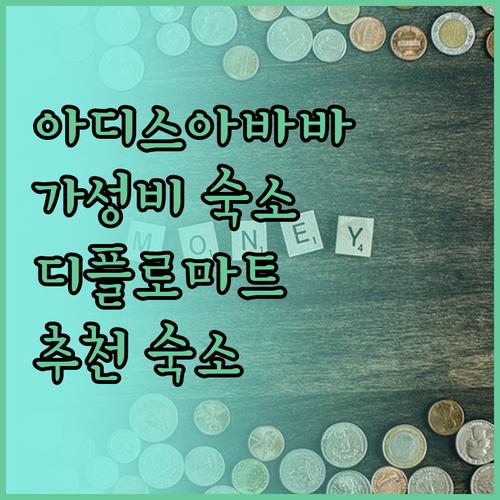 에티오피아 아디스아바바 가성비 숙소 