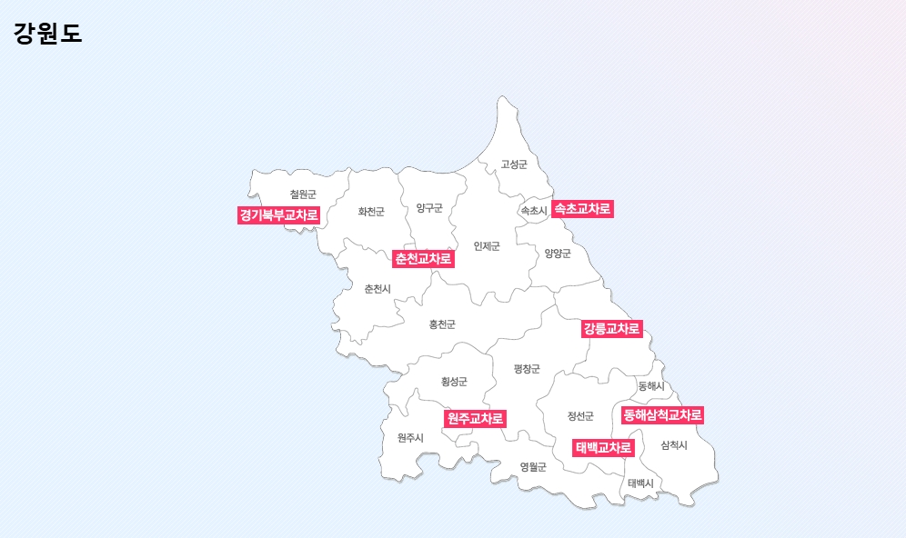 울산-교차로-신문그대로보기-바로가기-13