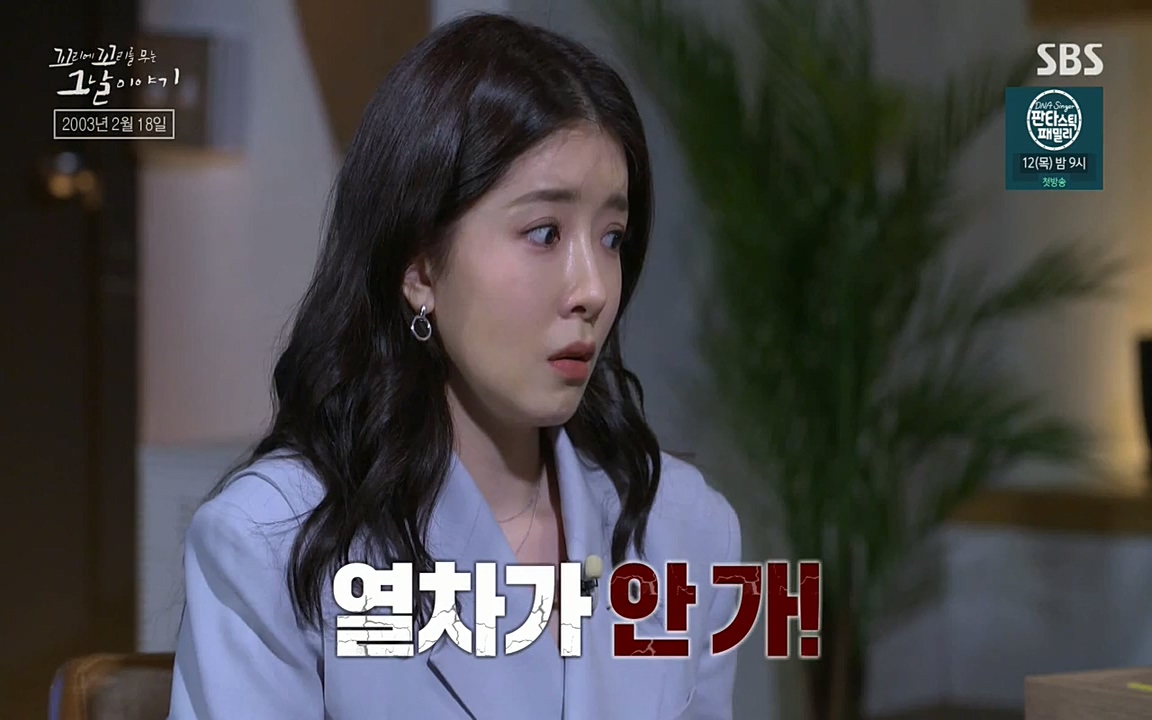 꼬리에 꼬리를 무는 그날 이야기.E27.220506p-NEXT.mp4_20220506_183815.036.jpg