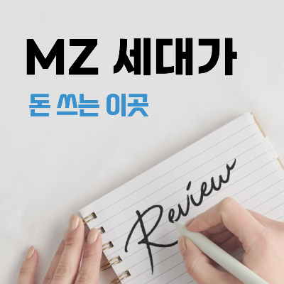  MZ세대가 요즘 돈 쓴다는 전통시장 추천 먹거리