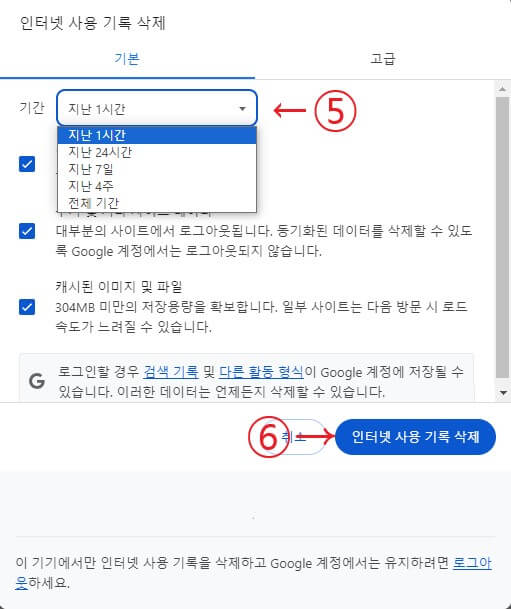 크롬(Chrome) 최적화