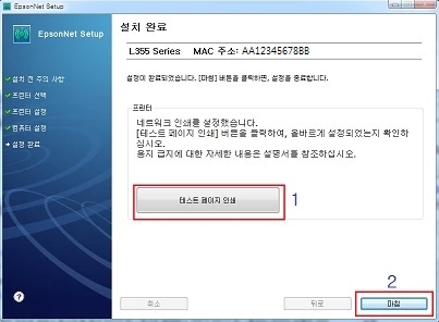 테스트_페이지_인쇄_마침