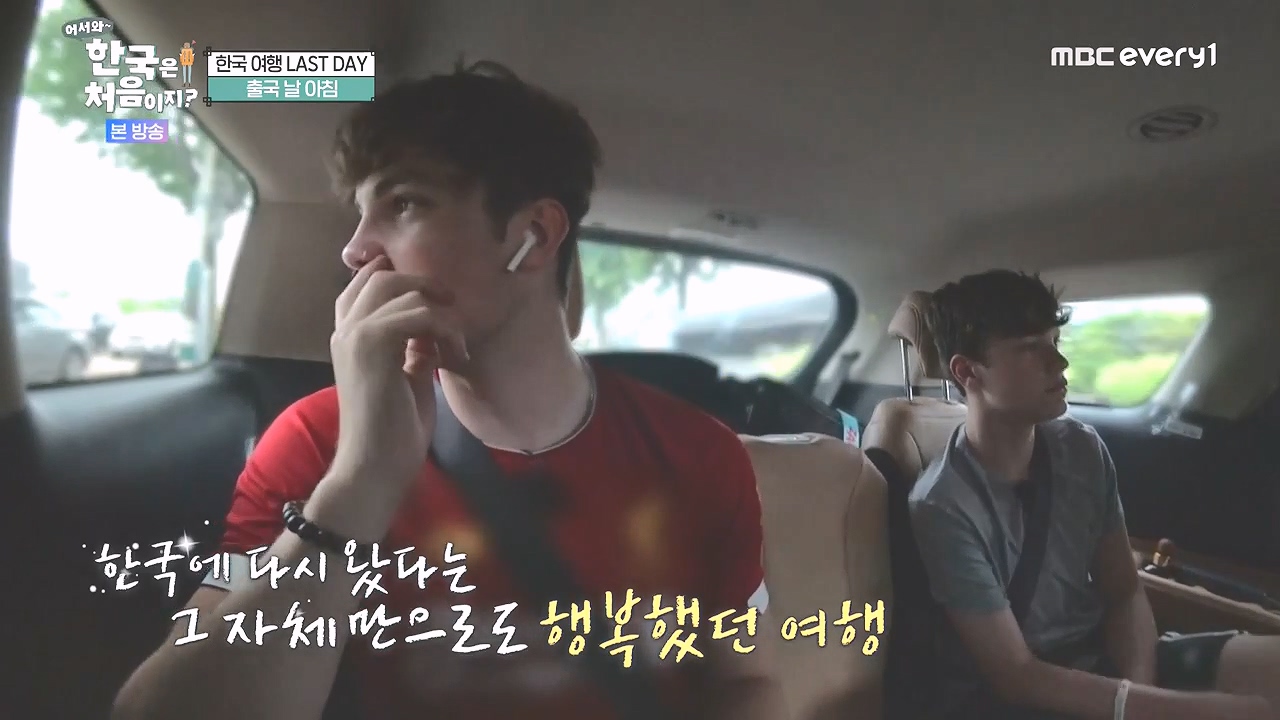 어서와 한국은 처음이지 시즌2.E279.230908p-NEXT.mp4_20230908_204850.740.jpg
