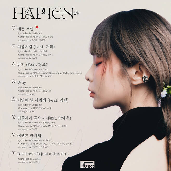 헤이즈 7TH EP Album-HAPPEN-트랙리스트 사진입니다.